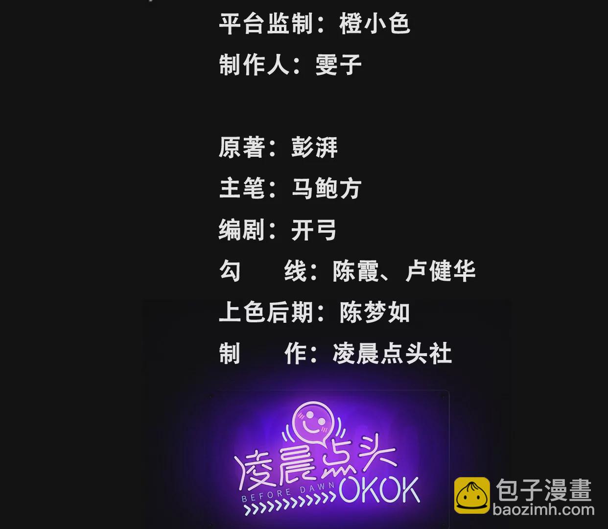 秘密任务(1/2)-第8话