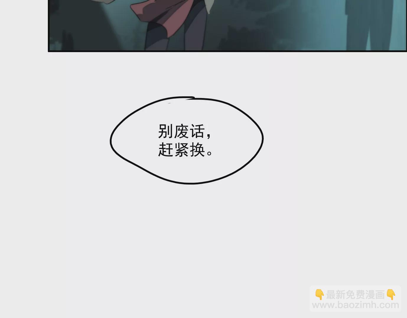 秘密任务(1/2)-第8话