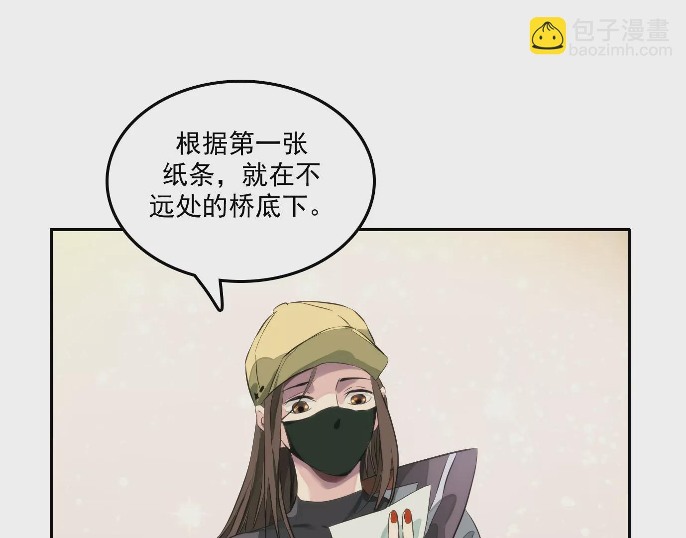 秘密任务(1/2)-第8话