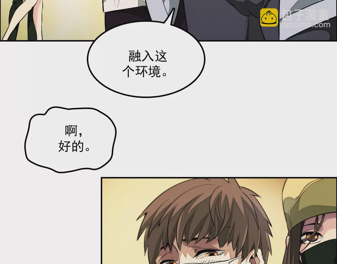 秘密任务(1/2)-第8话