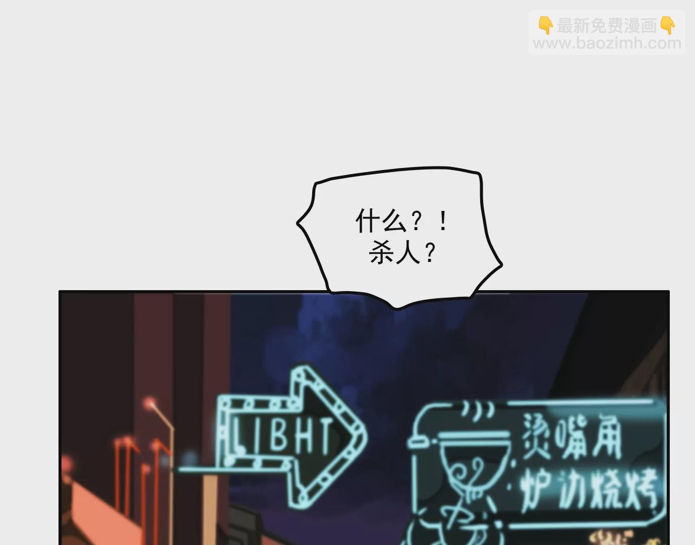秘密任务(1/2)-第8话