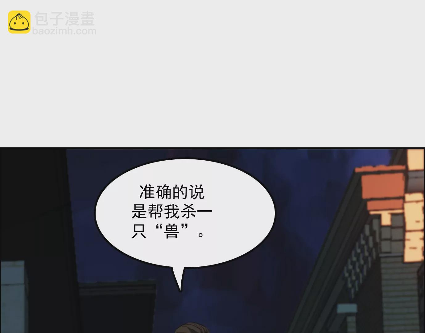 秘密任务(1/2)-第8话