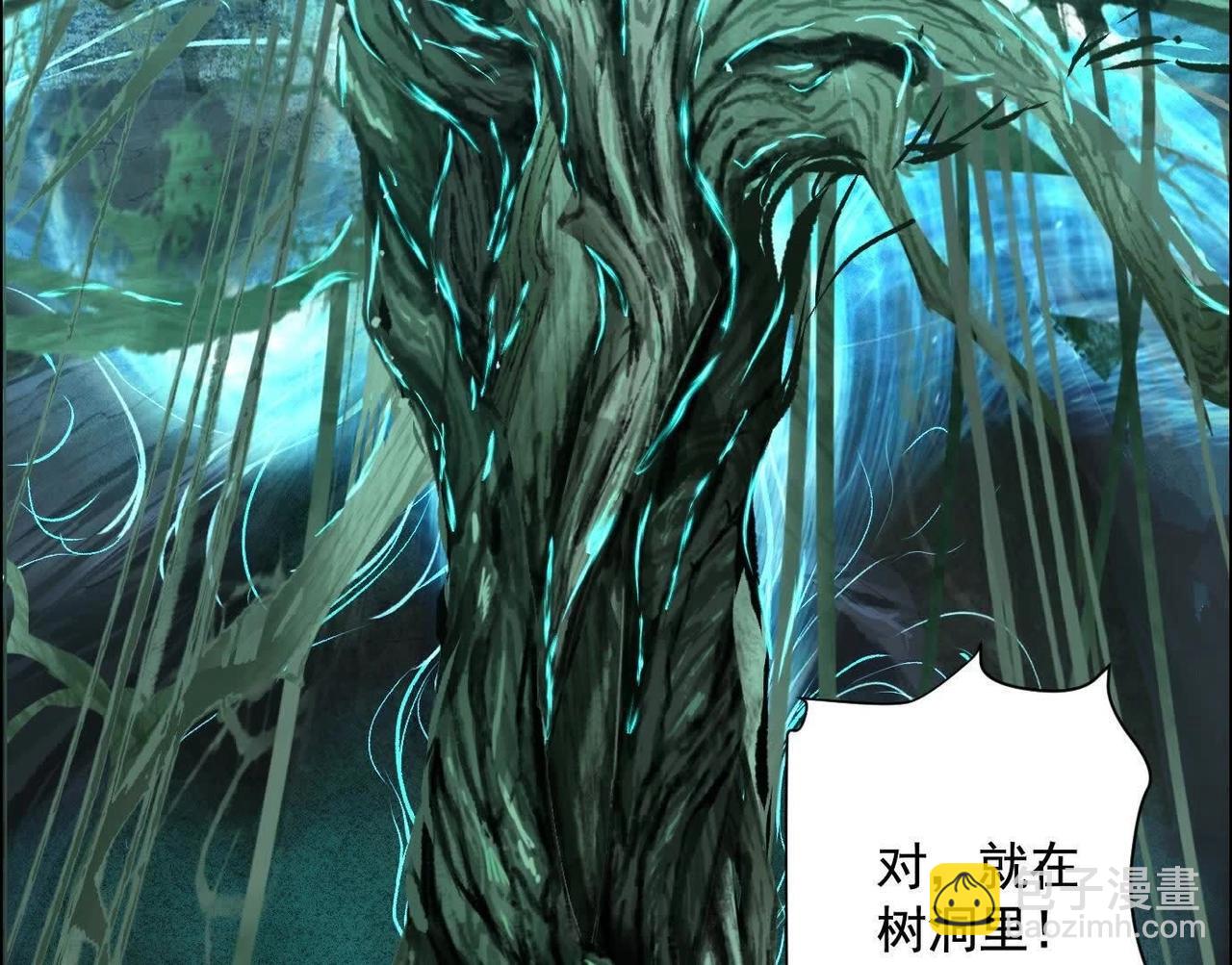 诡秘树洞(1/4)-第70话