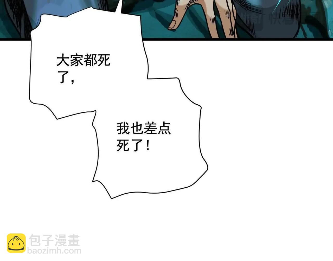 诡秘树洞(1/4)-第70话