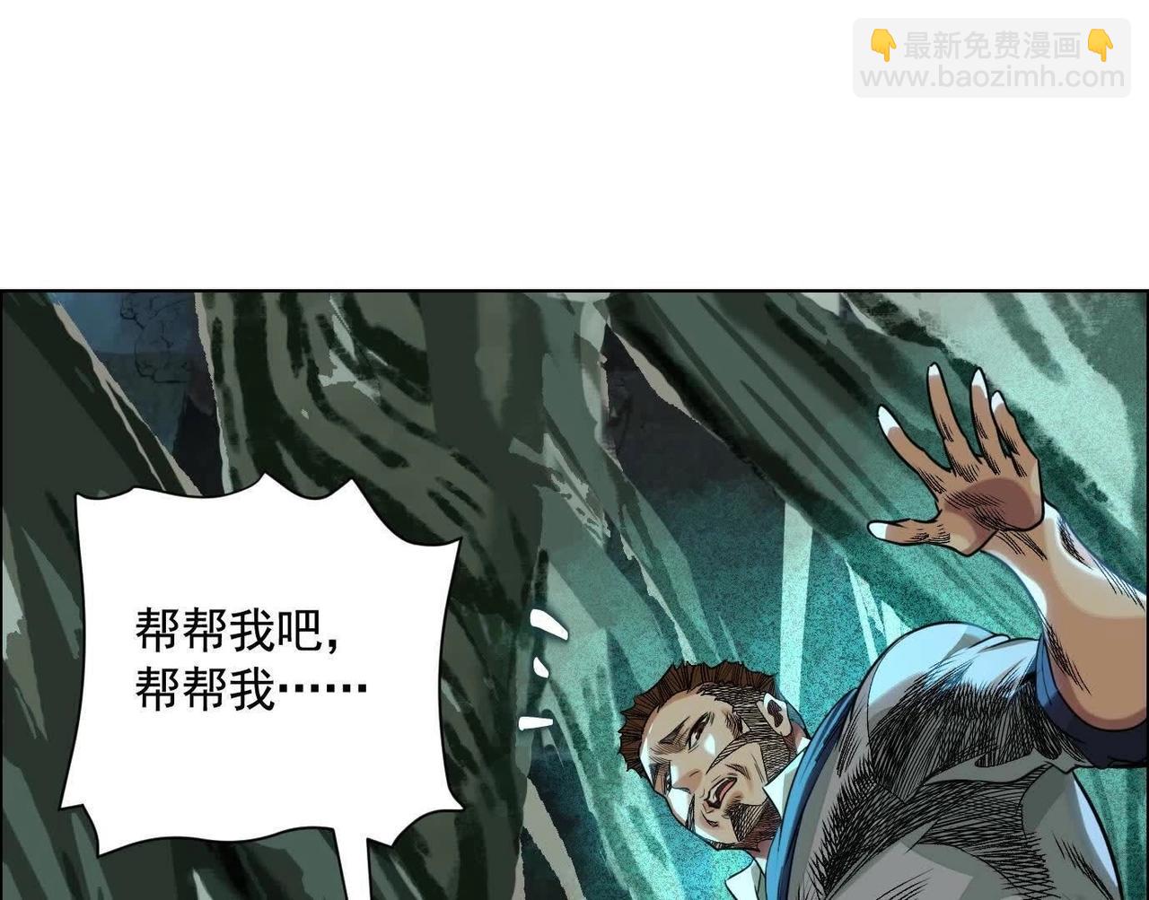诡秘树洞(1/4)-第70话