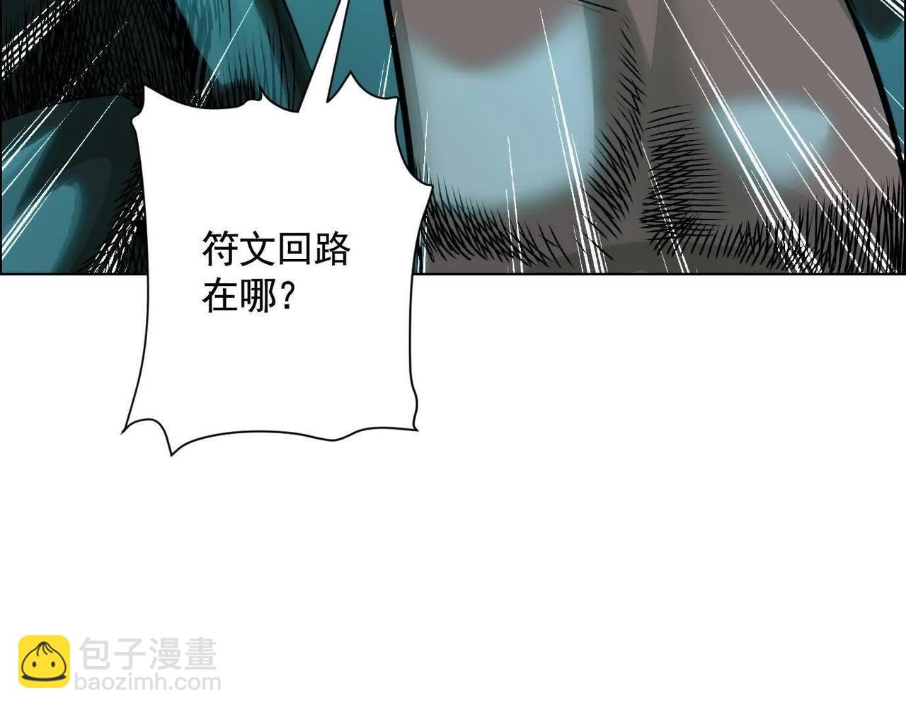 诡秘树洞(1/4)-第70话