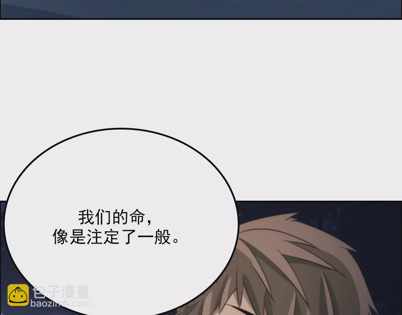 天注定(1/3)-第10话