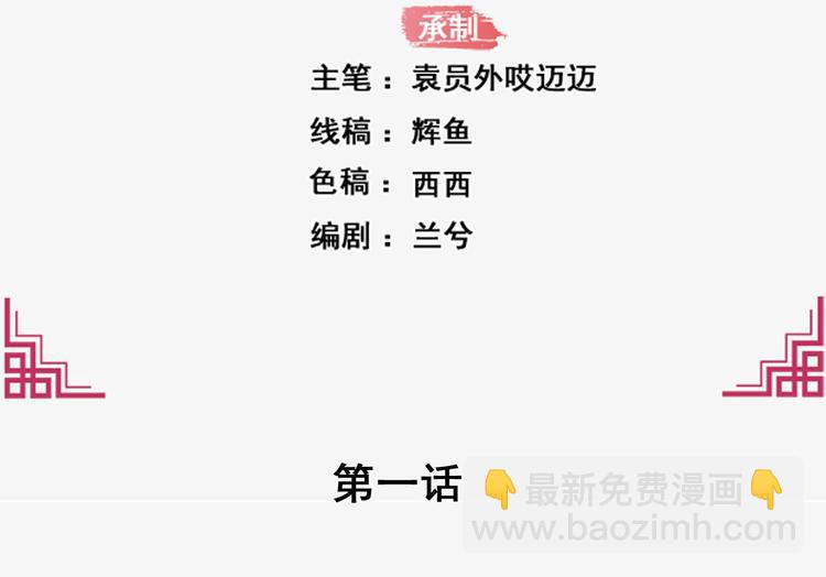 第1话(1/3)-第2话