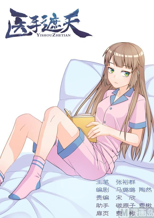 第102话 告密者-第102话