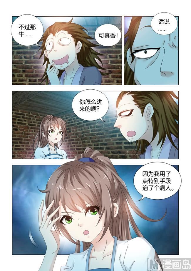 第102话 告密者-第102话