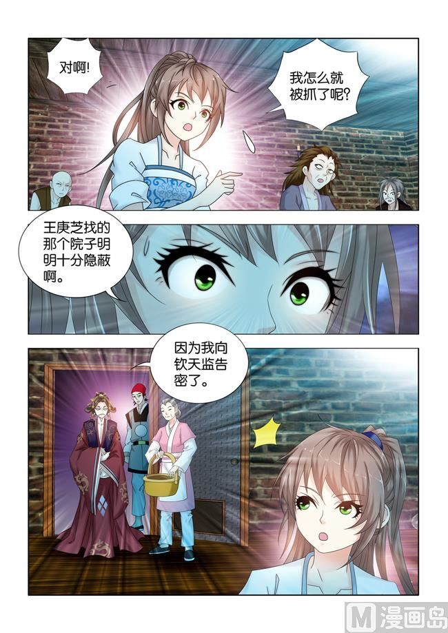 第102话 告密者-第102话