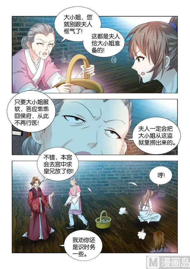 第102话 告密者-第102话