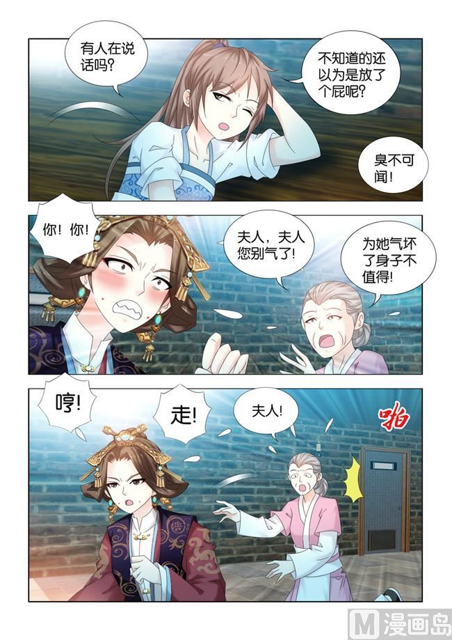 第102话 告密者-第102话