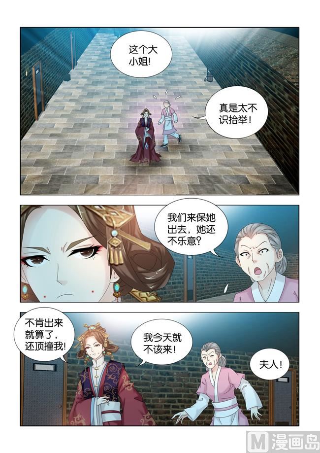 第102话 告密者-第102话