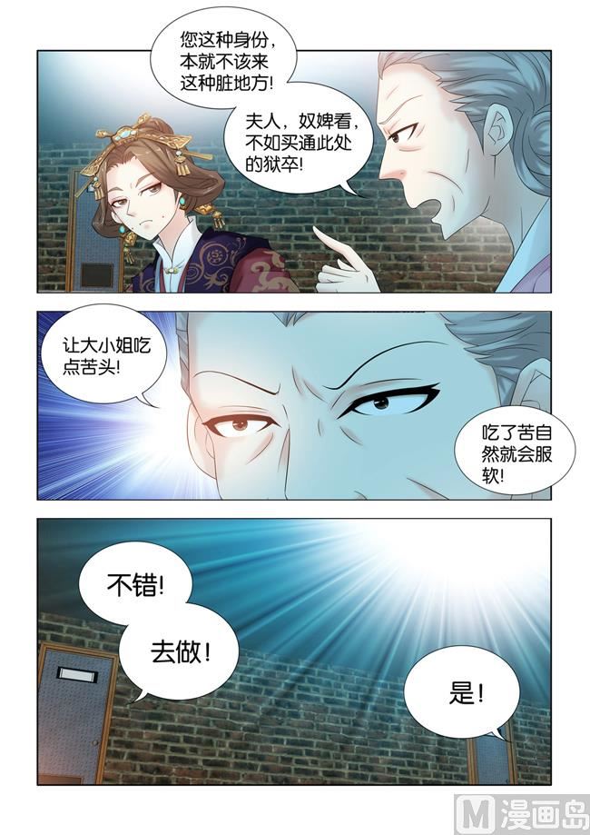 第102话 告密者-第102话