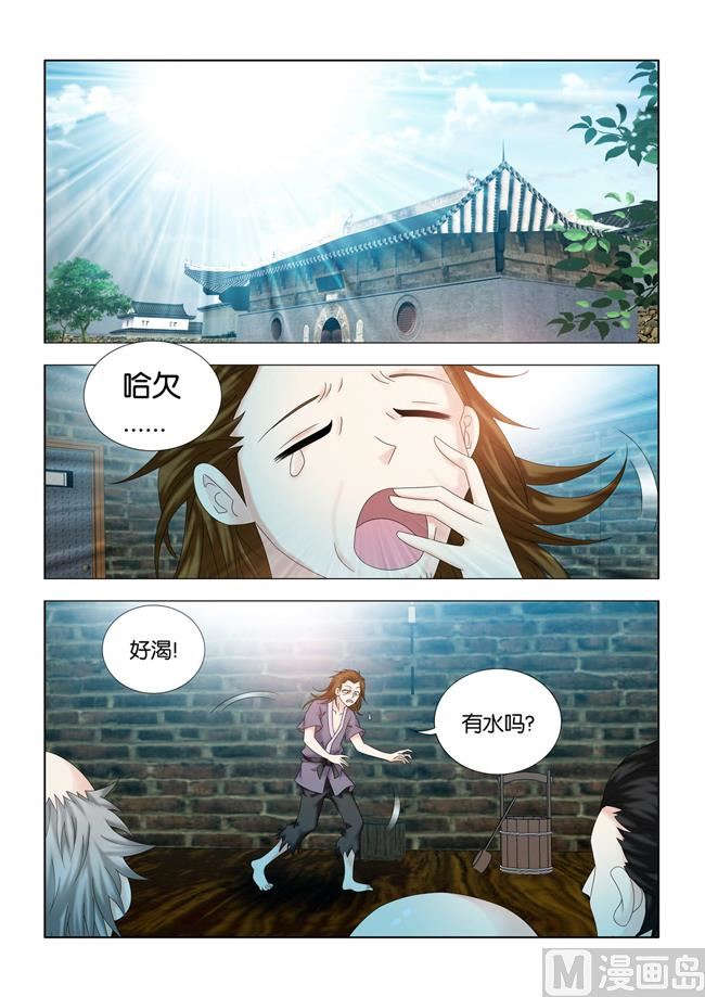 第102话 告密者-第102话