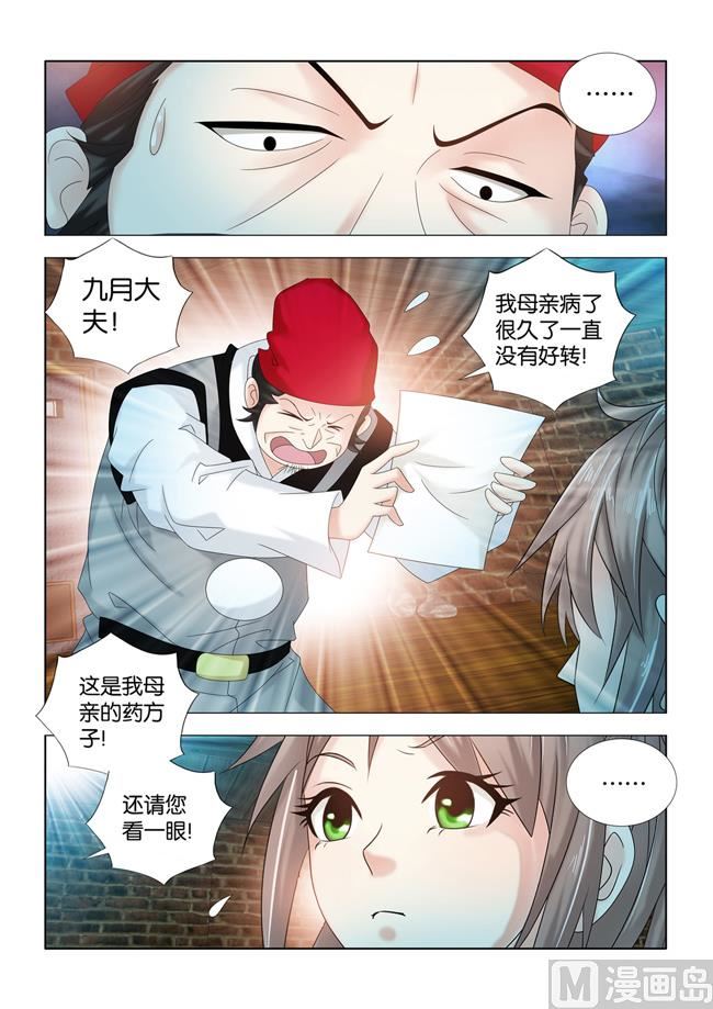 第104话 峰回路转（11月3日）-第104话