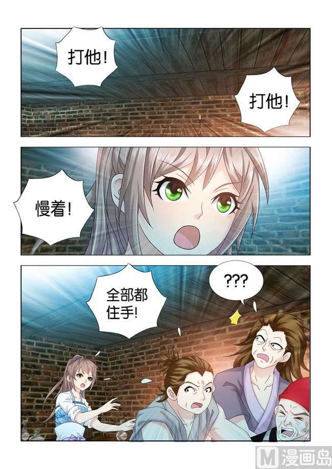 第104话 峰回路转（11月3日）-第104话