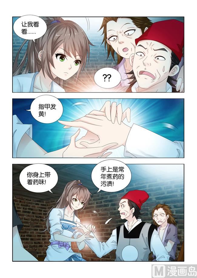 第104话 峰回路转（11月3日）-第104话
