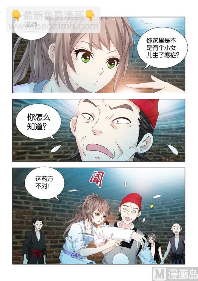 第104话 峰回路转（11月3日）-第104话