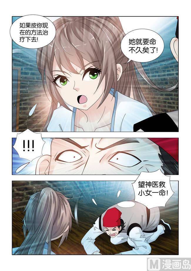 第104话 峰回路转（11月3日）-第104话