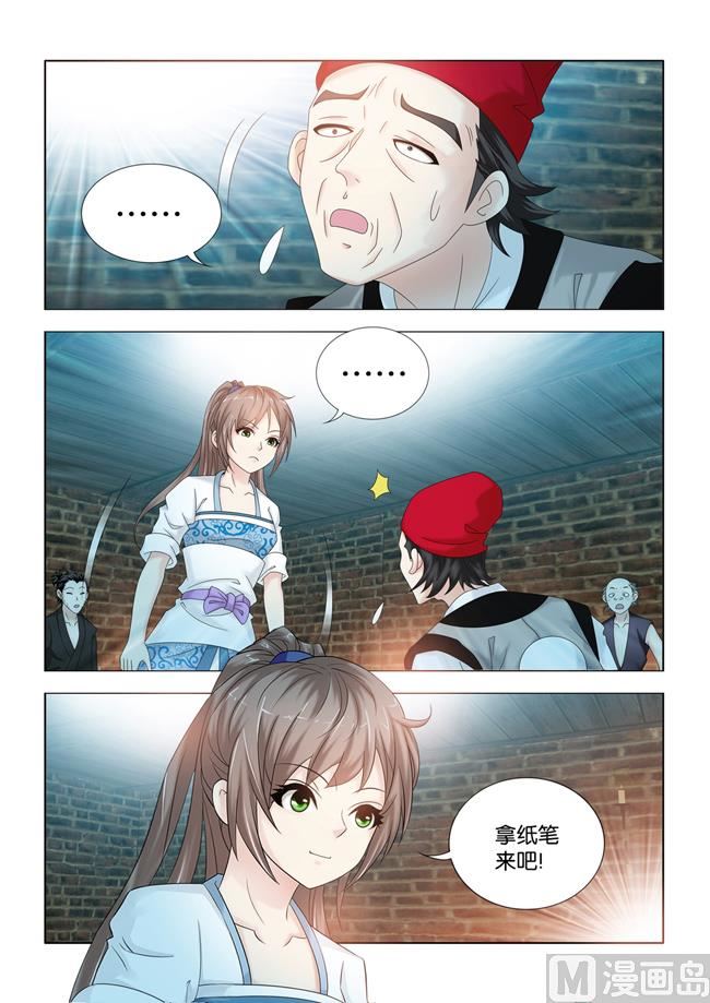 第104话 峰回路转（11月3日）-第104话