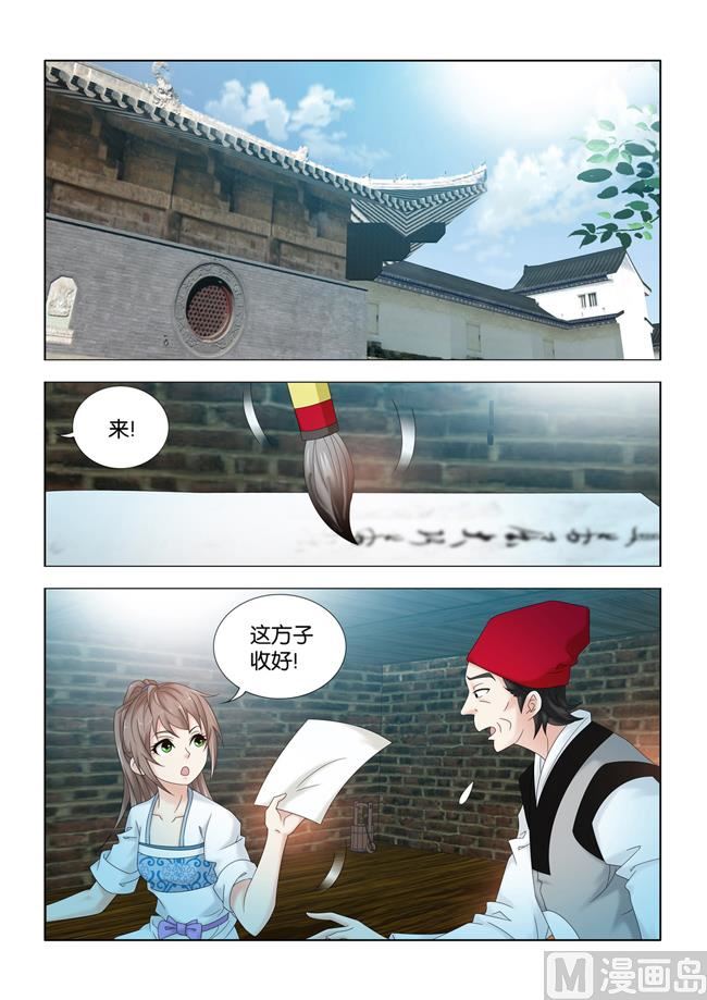 第104话 峰回路转（11月3日）-第104话