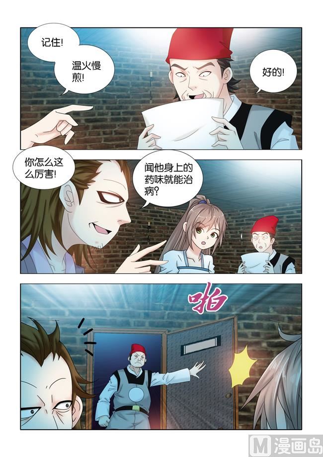 第104话 峰回路转（11月3日）-第104话