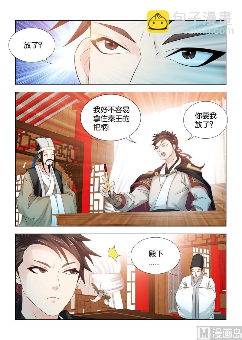 第106话 神医之名-第106话