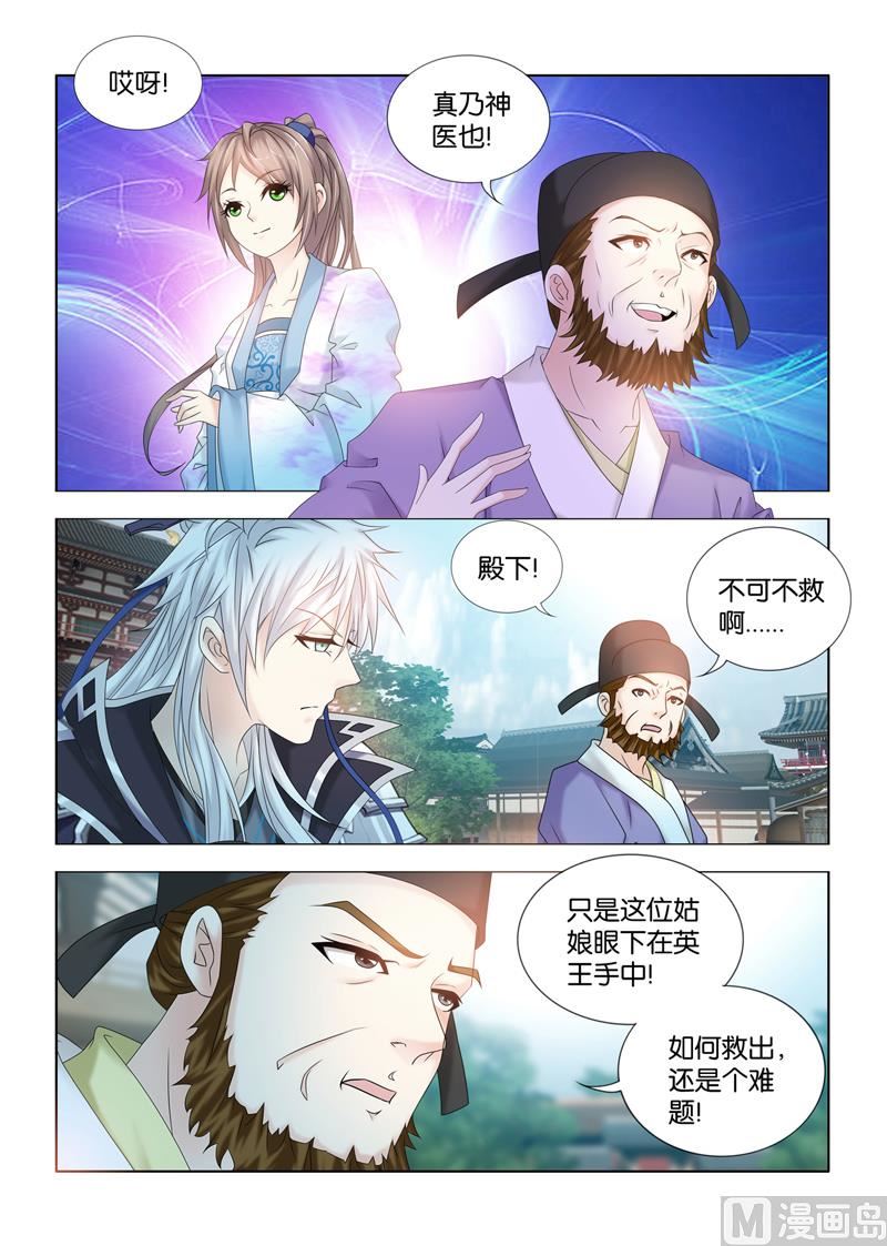 第106话 神医之名-第106话