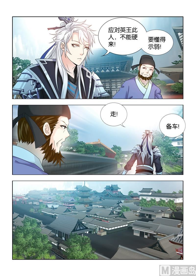 第106话 神医之名-第106话