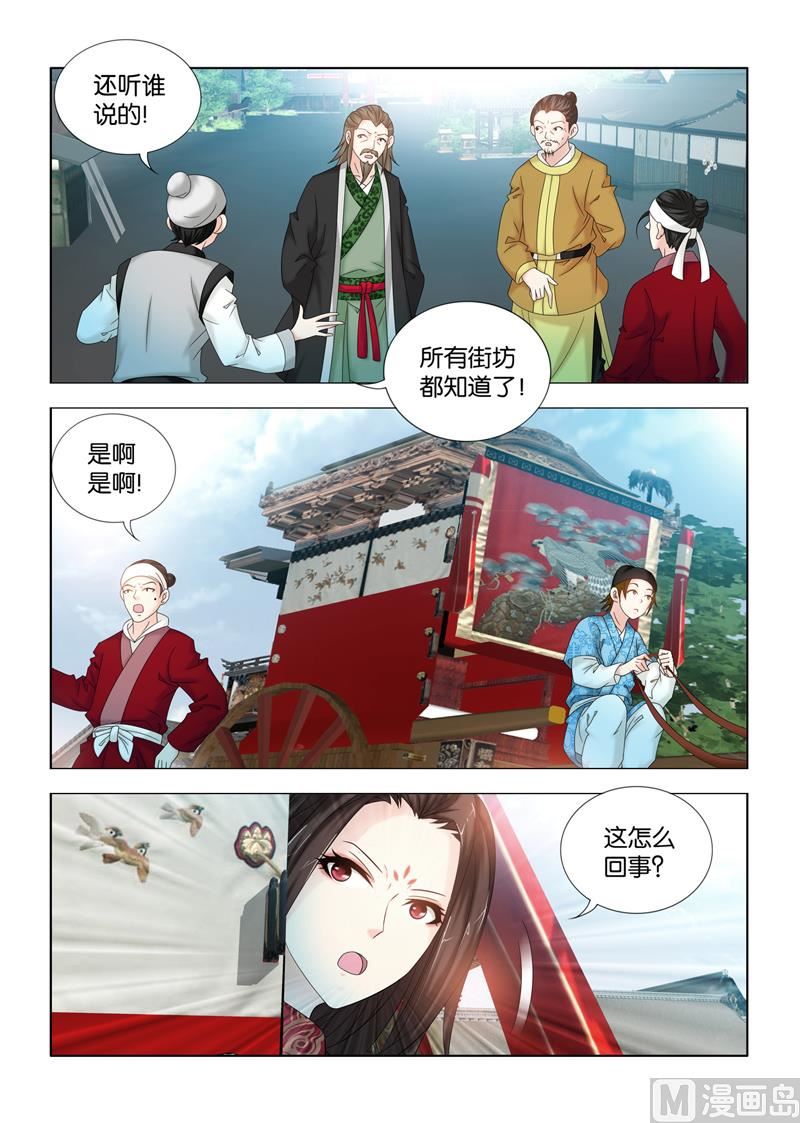 第106话 神医之名-第106话
