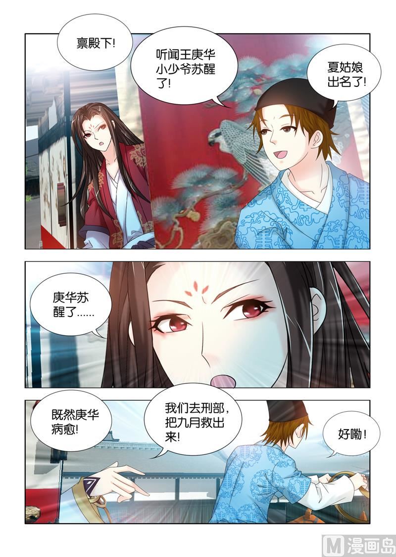 第106话 神医之名-第106话