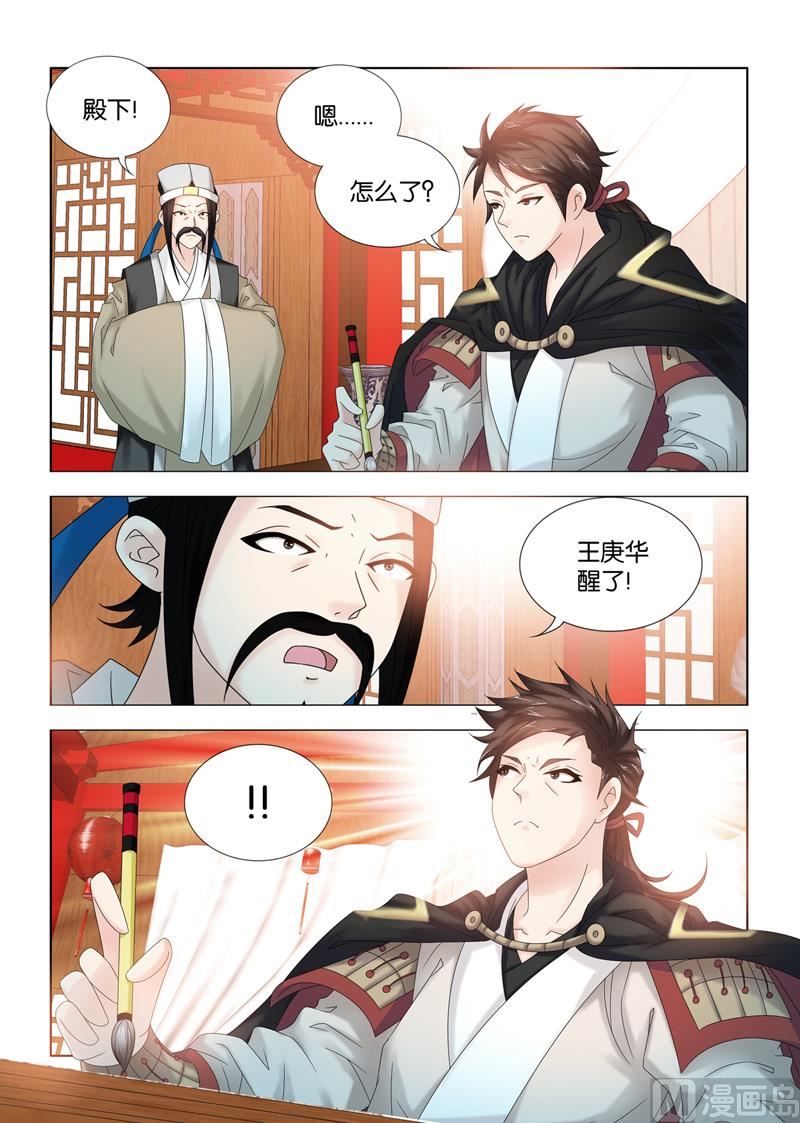 第106话 神医之名-第106话