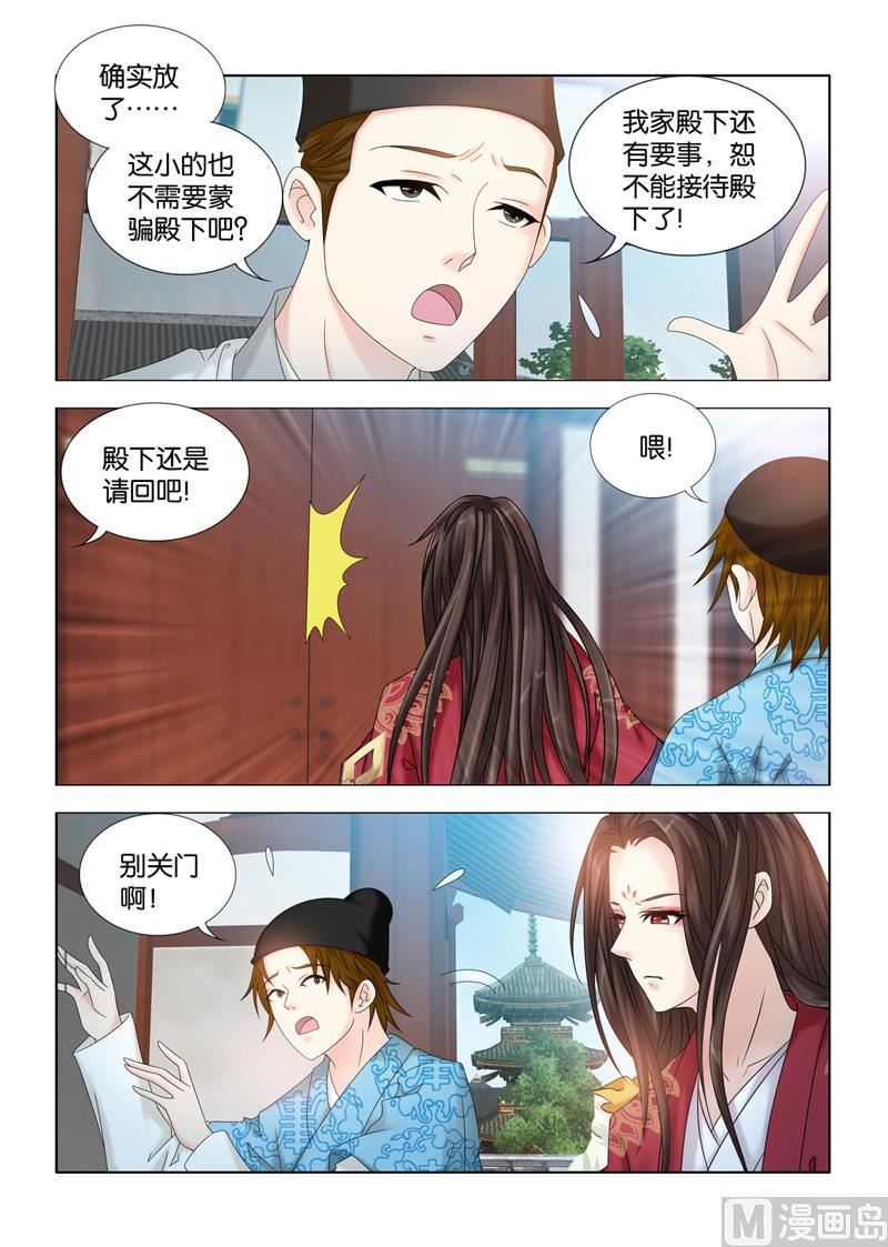 第108话 殿下，镯子卖不卖？-第108话