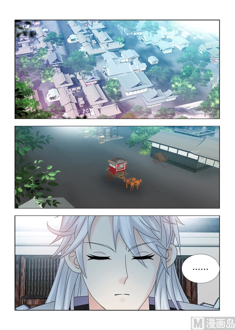 第108话 殿下，镯子卖不卖？-第108话