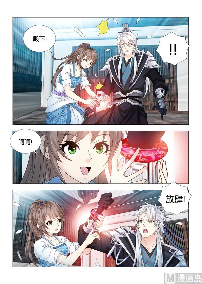 第108话 殿下，镯子卖不卖？-第108话