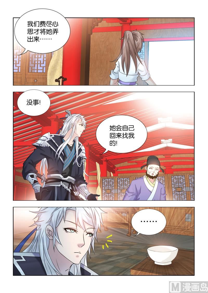 第110话 尚未医治，何谈诊金？-第110话
