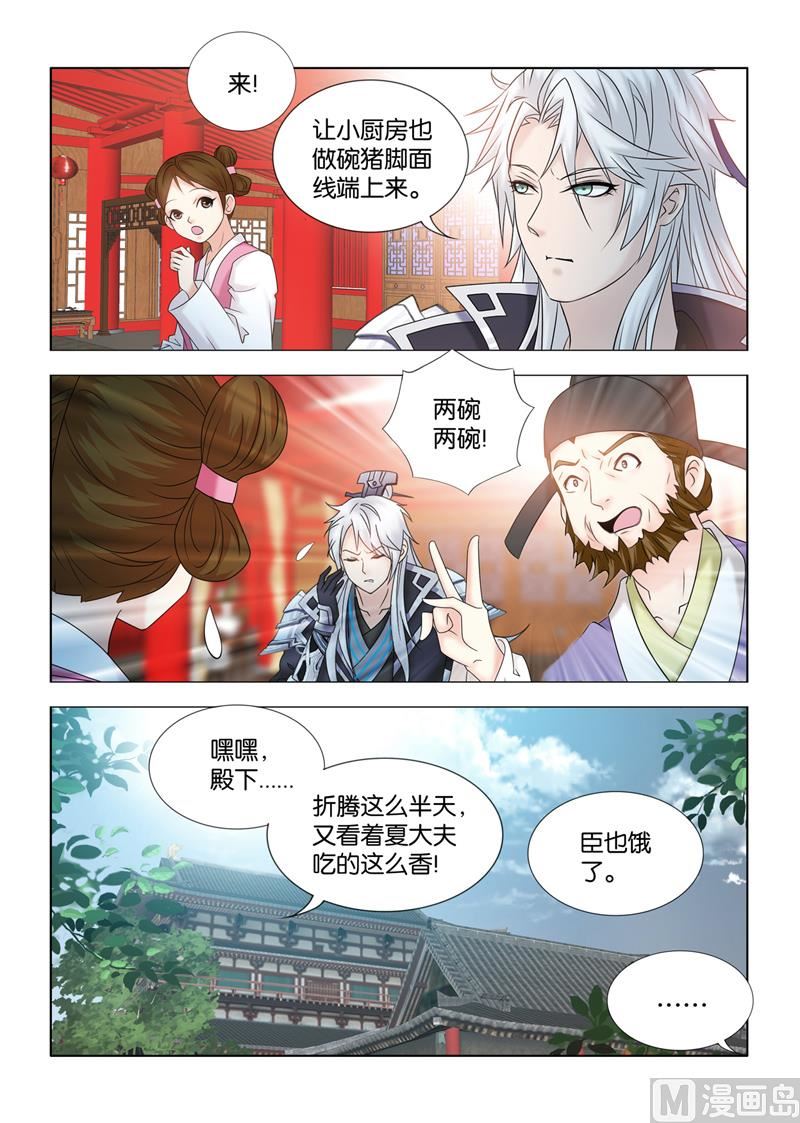 第110话 尚未医治，何谈诊金？-第110话
