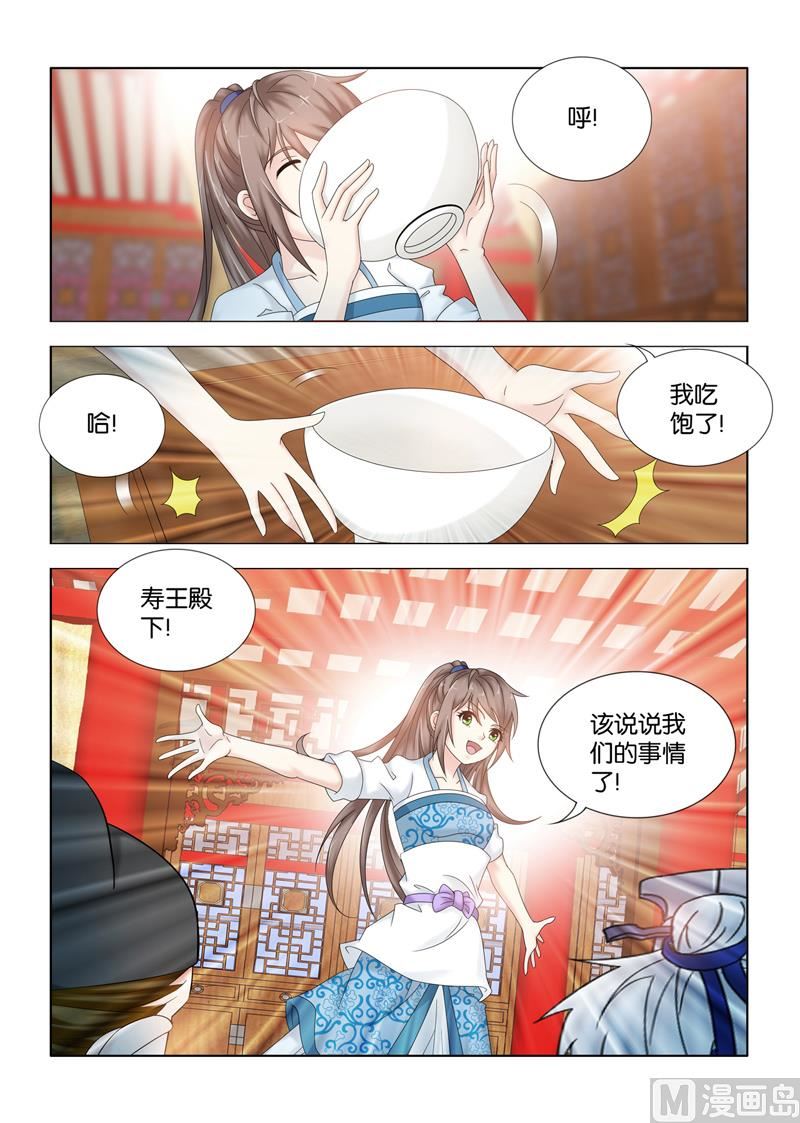 第110话 尚未医治，何谈诊金？-第110话