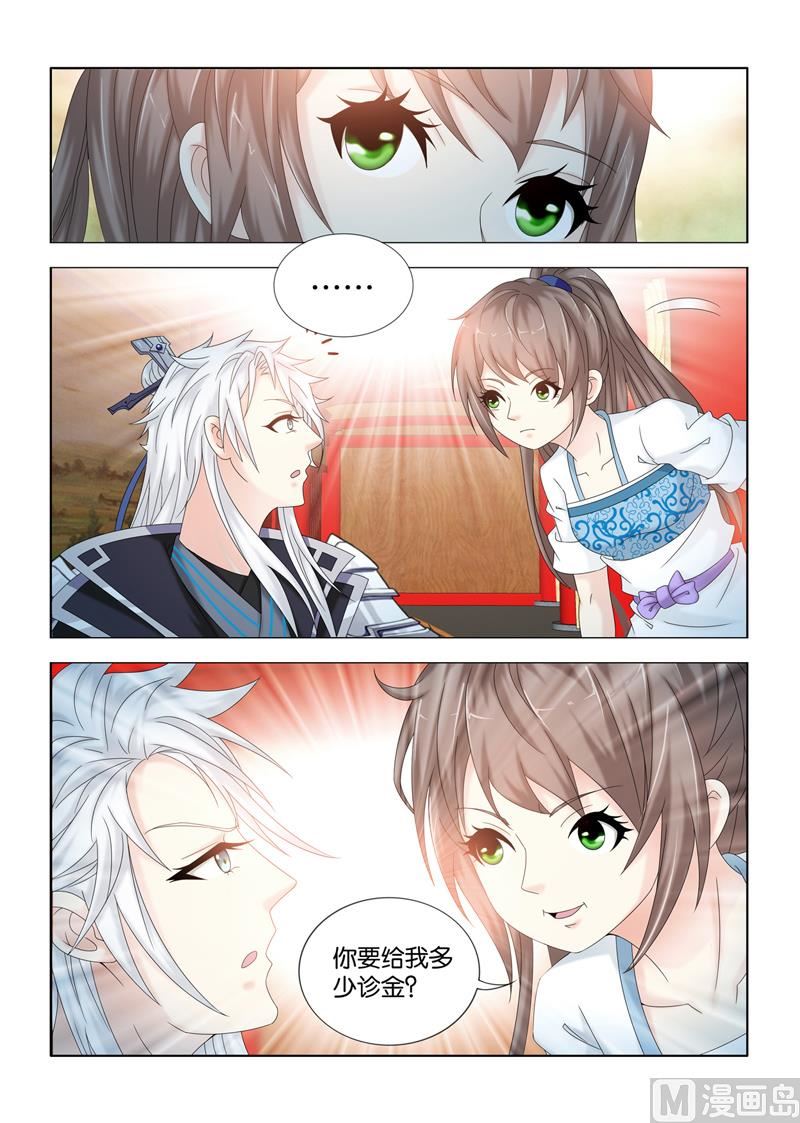 第110话 尚未医治，何谈诊金？-第110话