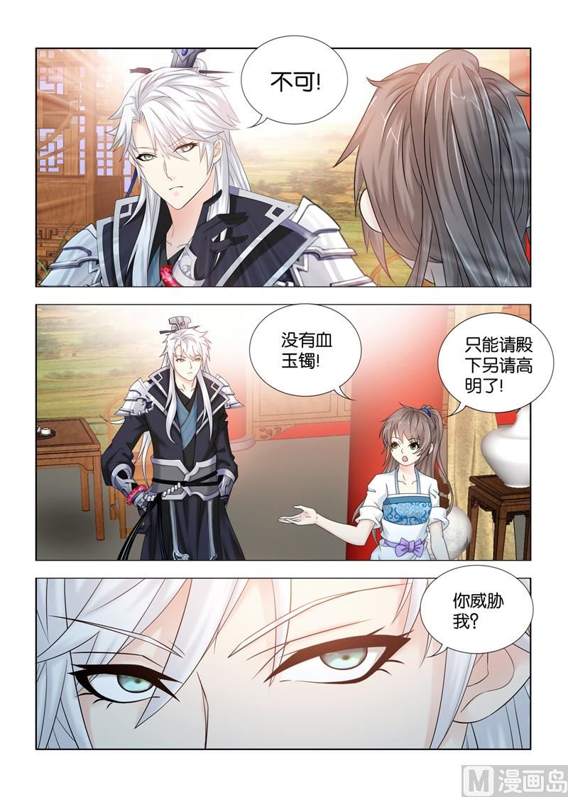 第110话 尚未医治，何谈诊金？-第110话