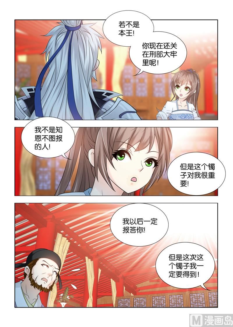 第110话 尚未医治，何谈诊金？-第110话
