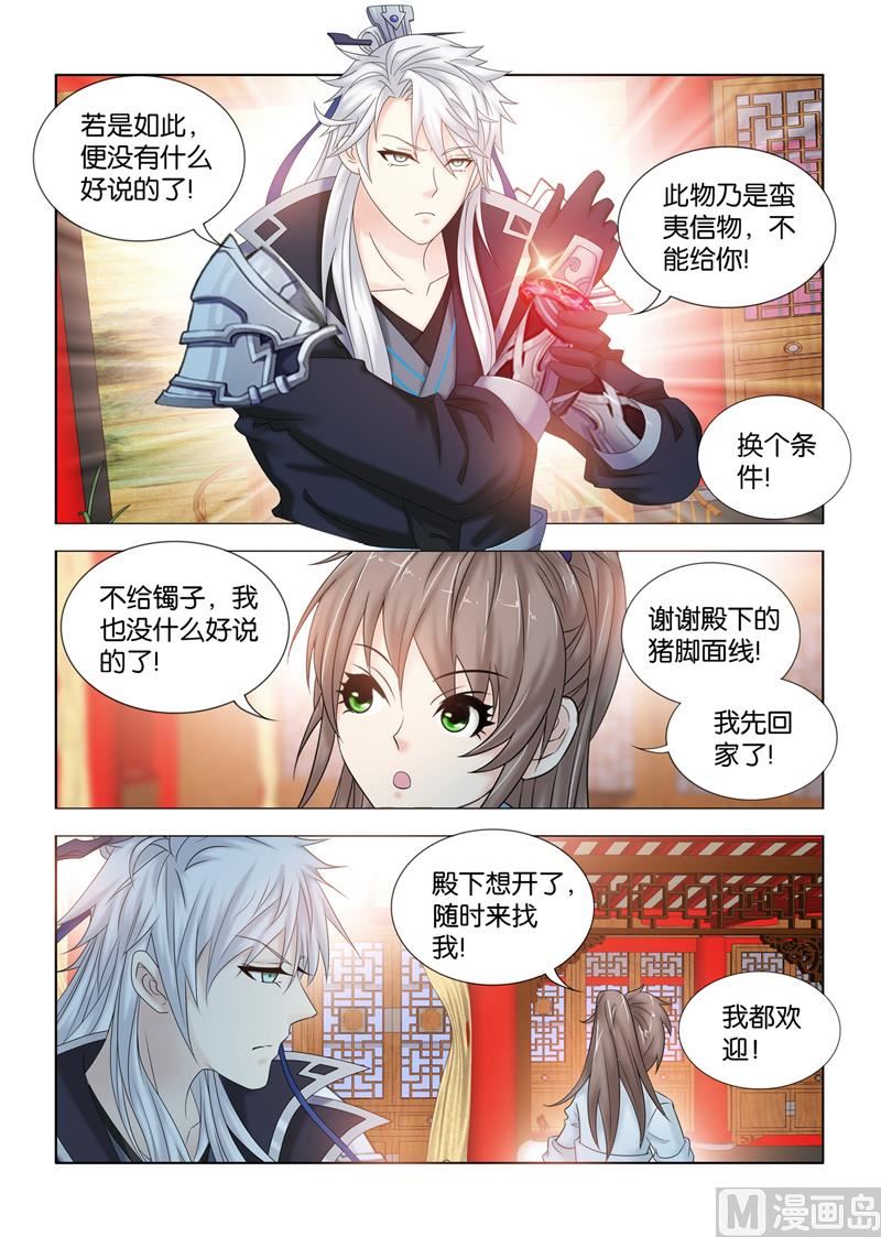 第110话 尚未医治，何谈诊金？-第110话