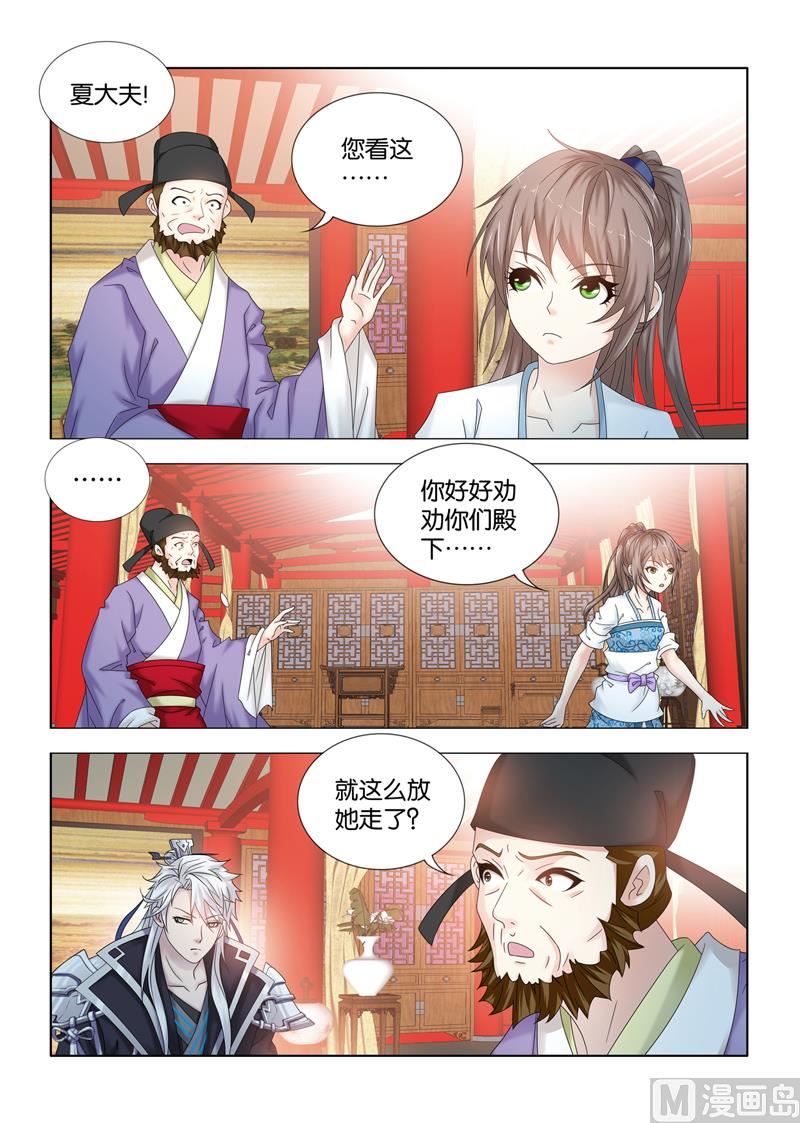 第110话 尚未医治，何谈诊金？-第110话