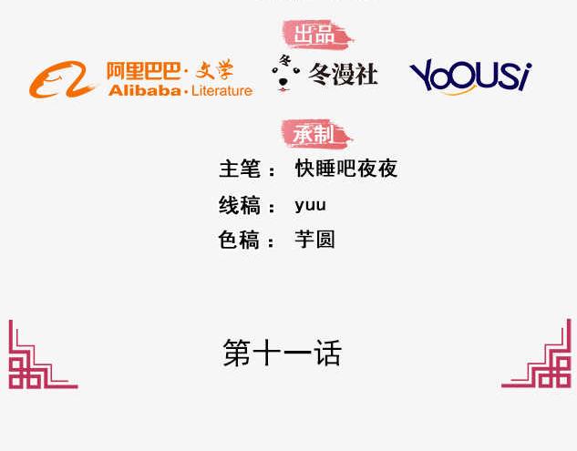 第11话(1/2)-第12话