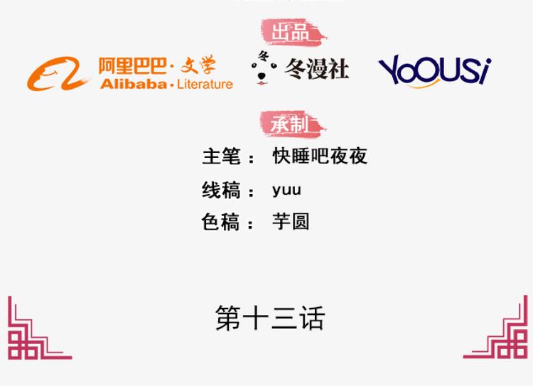 第13话(1/3)-第14话