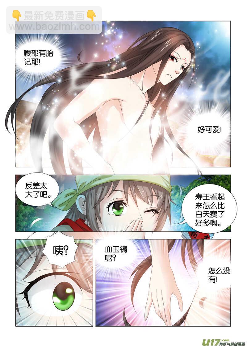 第23话-第24话