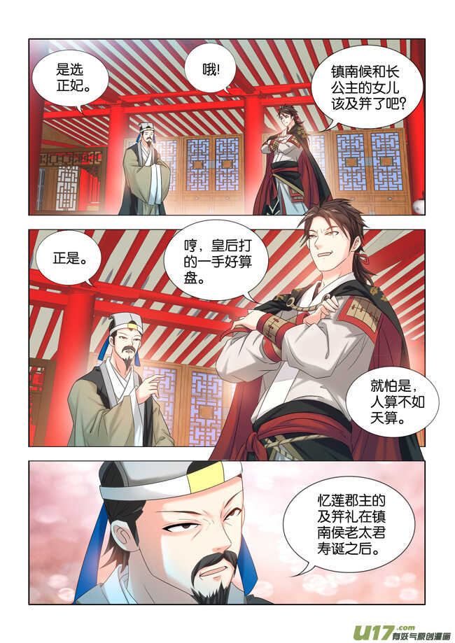 第25话-第26话