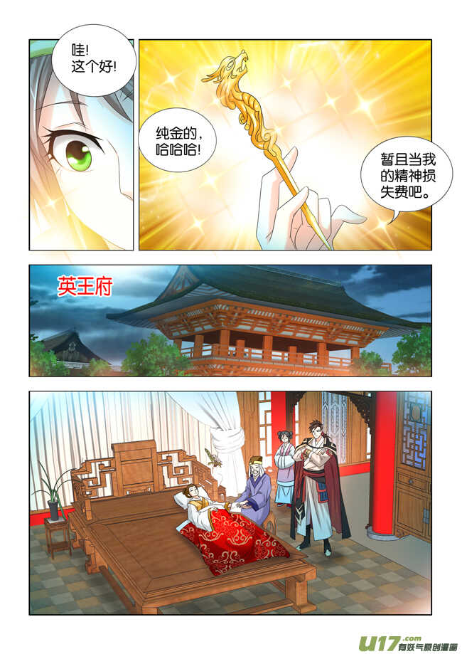 第25话-第26话